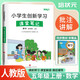 [含課本原文] 課堂筆記五年級數學(xué)上冊人教版 小學(xué)課本教材同步講解 課本重點(diǎn)知識梳理歸納學(xué)習參考資料 課時(shí)作業(yè)本黃岡隨堂筆記必刷題天天練 天盛傳媒