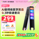 作業(yè)幫學(xué)習(xí)筆S2【咨詢享驚喜_尊享次日達(dá)】詞典筆3.2英寸小初高全科掃描筆英語(yǔ)點(diǎn)讀筆翻譯筆電子詞典 D2英語(yǔ)詞典筆 8GB