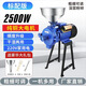 闊愛(ài)玉米粉碎機(jī)家用220V打粉干濕兩用小型商用五谷雜糧超細(xì)飼料養(yǎng)殖用 鋼輪 2500W全銅機(jī)+干濕+粗細(xì)可調(diào)