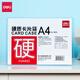 得力(deli)A4透明硬膠套卡套文件套展示框pvc證件塑料套紙保護套材料展示袋 5806