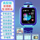 XQ1R/Q1A兒童電話(huà)手表初中小學(xué)生可插卡z8智能手表男女拍照定位防水觸摸屏手機開(kāi)學(xué)季 高配版【定位拍照微聊手電筒】-藍色