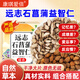 康琪愛倍遠(yuǎn)志石菖蒲益智仁 遠(yuǎn)志石菖蒲益智仁組合中藥材新貨無硫泡水80g