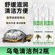 哇米烏龜專用泡沫清潔刷沐浴露陸龜寵物龜背甲清洗劑用品方便洗刷留香 烏龜專用清潔劑【2瓶】