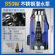 美達斯（Medas）潛水泵220v高揚程大流量抽水泵小型家用吸水泵農用灌溉排污水泵 850W污水泵（自動(dòng)啟停）裸機
