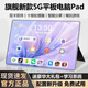 新款平板電腦12+512G大內存三星屏5G全網(wǎng)通WIFI安卓智能平板電話(huà) 夢(mèng)幻紫【贈皮套】 高配10+128G【免費使用+大禮包】