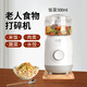 合慧老人食物打碎機牙口不好專用輔食機飯菜打粉碎果汁多功能小型料理機 【一杯一刀】H6碎食 0.5L