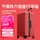 不莱玫大容量行李箱拉杆箱结婚箱子万向轮密码箱旅行箱24英寸 红色