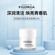 菲洛嘉（Filorga）菲洛嘉亮澤煥顏十全大補(bǔ)面膜睡眠面膜清潔面膜保濕補(bǔ)水緊致50ml 白泡泡清潔面膜55ml無盒保稅直發(fā)
