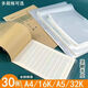 30張豎版書(shū)套上下翻本子皮透明書(shū)套a4保護套16K作業(yè)本加厚保護皮防水本子套32K加厚a4本皮 上下翻丨插頁(yè)款丨16K丨10張