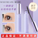 健美創(chuàng  )研 M'AYCREATE睫毛打底膏 自然黑睫毛膏 卷翹定型濃密 持久防水防汗女 [自然卷翹睫毛定型打底膏]5g
