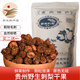 椒表娘貴州特產(chǎn)刺梨干果500g/袋新鮮高山金刺梨果干果脯泡茶水泡酒
