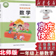 【新華書(shū)店正版】適用2025小學(xué)1一年級上冊數學(xué)書(shū)北師大版1一年級數學(xué)上冊北師版課本教材教科書(shū)1一上數學(xué)書(shū)北京師范大學(xué)出版社 一上北師版數學(xué)