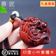 莆匠 印度小葉紫檀木雕龍魚(yú)手把件掛件 送長(cháng)輩送男生送爸爸生日禮物 龍魚(yú)戲珠53*59*20mm 男士