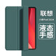 中瑟 適用于聯(lián)想小新Pad2024保護套舒視版11英寸平板電腦保護殼全包防摔智能休眠喚醒蜂窩三折軟皮套 暗夜綠-智能休眠【配觸控筆】 聯(lián)想小新Pad2024/舒視版【11英寸】