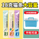 饞小汪貓條貓零食營(yíng)養條濕糧包貓罐頭成貓幼貓通用營(yíng)養魚(yú)油美味18克貓條 100支【送收納盒】送5支魚(yú)火腿 混合口味