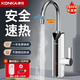 康佳電熱水龍頭即熱式下進(jìn)水熱水器速熱變頻恒溫機(jī)械搖臂水龍頭廚房衛(wèi)生間家用冷熱調(diào)節(jié)電熱水器廚房寶 【智能數(shù)顯】珍珠白+漏保插頭