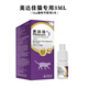美達佳美洛昔康內服混懸液口服液注射液10ml32ml寵物狗狗貓咪發(fā)燒關(guān)節炎止疼犬貓術(shù)后止疼抗炎止疼 口服液 3ml 【貓用/刮碼】