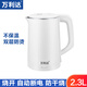 萬(wàn)利達電熱水壺快熱燒水壺食品接觸用不銹鋼自動(dòng)斷電保溫一體開(kāi)水壺泡茶家用加厚大容量 2.3L 促銷(xiāo)款白色-輕聲燒水