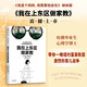 【自營(yíng)】我在上東區(qū)做家教《我是個(gè)媽媽?zhuān)倚枰K金包》姊妹篇 紐約富豪階層的育兒戰(zhàn)爭(zhēng) 金字塔頂端階層如何精心培養(yǎng)孩子 全世界父母相似的育兒焦慮