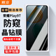顧京榮耀Play9T鋼化膜防窺膜ALT-AN00全屏覆蓋高清抗指紋抗藍光防摔防爆玻璃手機保護貼膜 【防窺版丨隱私保護防偷看】1片裝