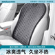 斯麥歐（SIMAIOU） 汽車(chē)坐墊 四季單片蜂窩凝膠通風(fēng)座墊透氣小車(chē)貨車(chē)家用辦公通用 四季通用【單片靠墊】消碳灰