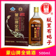 蒙山牌全蝎酒500ml35度山東特產(chǎn)沂蒙山十足蝎子酒保健酒滋補養生 全蝎酒500ml