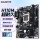 技嘉（GIGABYTE） H110M-DS2 DDR4 LGA1151針腳全固態(tài)電容電腦主板