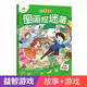 愛德少兒 主題式圖畫捉迷藏 經(jīng)典童話篇 3-6歲兒童益智書繪本專注力訓(xùn)練游戲書迷宮訓(xùn)練書走迷宮的書