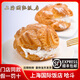 國際飯店 帆聲餅屋 PARK HOTEL BAKERY上海國際飯店哈斗180g西餅屋西點(diǎn)特產(chǎn)西式早餐下午茶點(diǎn)心 哈斗(2個(gè))180g