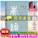包郵 崇禎傳 精裝 樊樹(shù)志傳記書(shū) 中華書(shū)局 晚明鼎革之際政治斗爭歷史變局史朱由檢藩跌宕起伏悲劇人生 中國歷史書(shū)籍 新書(shū)正版  H