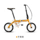 永久（FOREVER） 折疊自行車(chē)男女青少年14寸鋁合金車(chē)架輕便折疊車(chē)休閑通勤單車(chē) 芒果黃