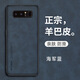 佐禾（ZUOHE）適用三星note8手機保護殼note9保護皮套N9500全包防摔N9600矽膠軟 【銀河灰】正宗羊巴皮單殼 三星GalaxyNote8