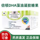 倍頓dha藻油凝膠糖果60粒/盒dha葉黃素凝膠dy 1盒裝【刮碼發(fā)貨介意勿拍】