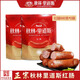 順豐包郵哈爾濱紅腸秋林里道斯紅腸正宗東北特產(chǎn)秋林紅腸禮盒裝 紅腸500克  2袋【順豐包郵】