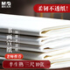 晨光(M&G)文具書畫紙生宣宣紙毛筆書法專用紙練習(xí)紙作品紙 小楷專用紙國(guó)畫 開學(xué)禮物  三尺/10張