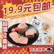 恒慧北京 雞肉午餐肉 生鮮預(yù)制菜580g（290g*2盒）兒童早餐源頭直發(fā)
