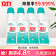 立白漂白水強去漬 快速漂白 除菌除臭 高效除菌99.999% 家用洗滌劑 【4.8斤】漂白水4瓶