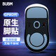 BUBM gpw2原生鼠標(biāo)腳墊貼狗屁王貼紙防滑GPW電競(jìng)游戲鼠標(biāo)貼 弧形腳墊貼順滑耐磨 GPW二代腳貼 灰色