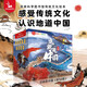 這就是中國（全50冊）寶藏中國傳統(tǒng)文化民族繪本 3-6-8歲兒童書國家地理科普百科啟蒙繪本 城市博物館民俗 親親科學圖書館課外讀物全套裝