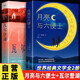 【全2冊】月亮與六便士 瓦爾登湖 毛姆著中文版原著無刪減 梭羅著外國經(jīng)典名著
