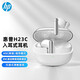 惠普藍牙耳機 真無(wú)線(xiàn)耳機 智能通話(huà)降噪 入耳式音樂(lè )游戲耳機 運動(dòng)跑步耳麥 長(cháng)續航低延遲 通用蘋(píng)果華為 H23C藍牙【ANC降噪】白色