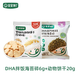 寶寶饞了有機嬰幼兒面條無(wú)添加拌飯料海苔碎 贈品禮包（2件裝）