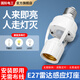 國際電工智能微波雷達感應燈頭家用樓道走廊E27螺口燈頭免布線(xiàn)自動(dòng)感應 E27雷達感應燈頭