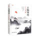 王陽明傳：此心光明