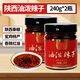 德有鄰陜西油潑辣子寶雞特產(chǎn)拌涼菜涼皮拌面醬調(diào)味料香辣紅油秦椒辣椒油 油潑辣子240g*2瓶