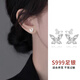 戚小米999足銀鑲鉆蝴蝶耳釘女養耳洞睡覺(jué)免摘小耳環(huán)2025年新款輕奢耳飾 999足銀蝴蝶耳釘【1只價(jià)】