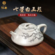 沐磁 陶順清純手工梅花石瓢紫砂壺宜興原礦七星白玉段泡茶壺功夫茶具 梅花石瓢壺-240cc