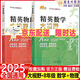 2025 精英數學(xué)大視野七八九年級上冊下冊通用黃東坡著(zhù)初中789年級數學(xué)競賽培優(yōu)提高初一初二初三奧數教程解題思路奧賽輔導用書(shū)優(yōu)等生數學(xué)題庫 精英大視野八年級【數學(xué)+物理】