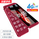創(chuàng)星F9 全網(wǎng)通4G 翻蓋老年手機(jī) 電信老人機(jī) 聯(lián)通4G 折疊老人手機(jī) 5g老年機(jī)女款 學(xué)生備用功能機(jī) 酒紅色 全網(wǎng)通4G【4G信號(hào)】