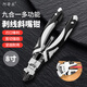 阿蒂亞斜口鉗子 8寸/把 五合一多功能斜口剝線(xiàn)鉗斷線(xiàn)鉗電工鉗尖嘴鉗